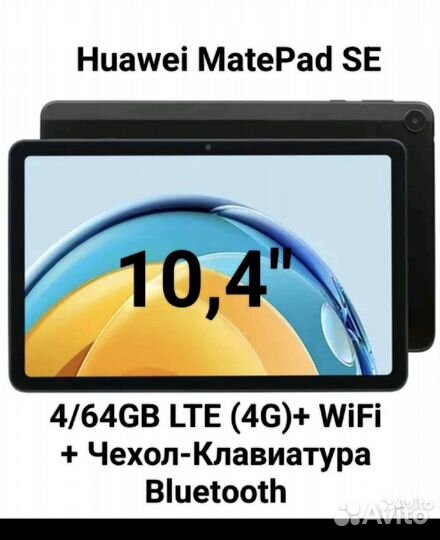 Новые 10.4