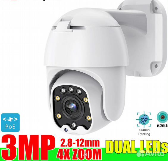 Камера 2-3Mп 5X варио-оптика автофокус автокруиз