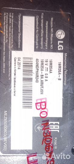 Монитор LG 18,5 дюймов