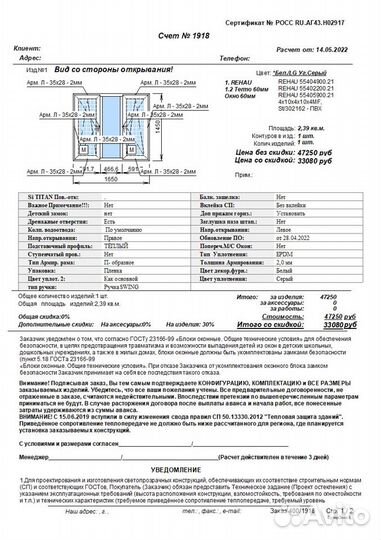 Окна пвх готовые