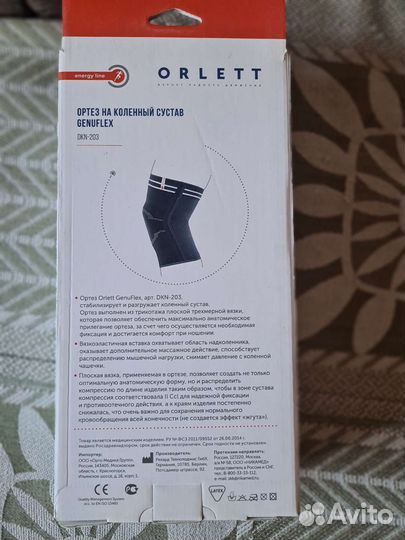 Ортез на коленный сустав