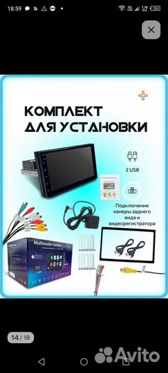 Автомагнитола андроид