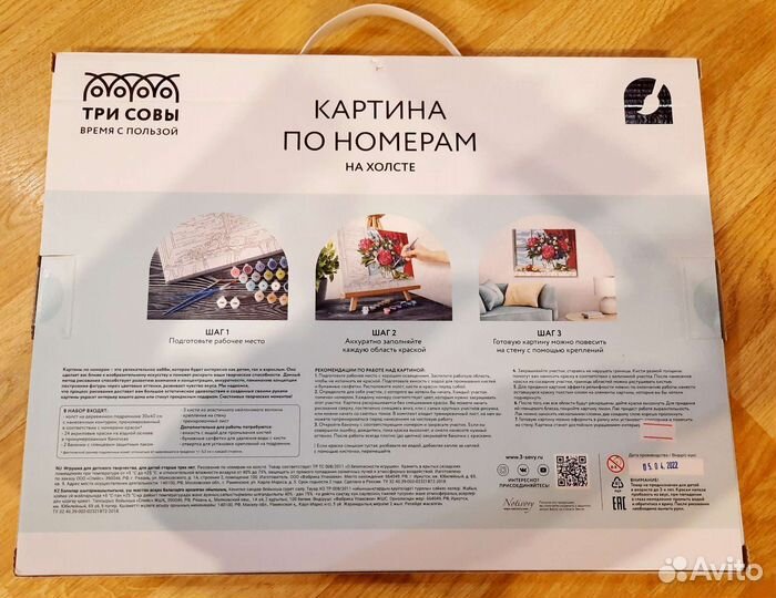 Картина по номерам на холсте