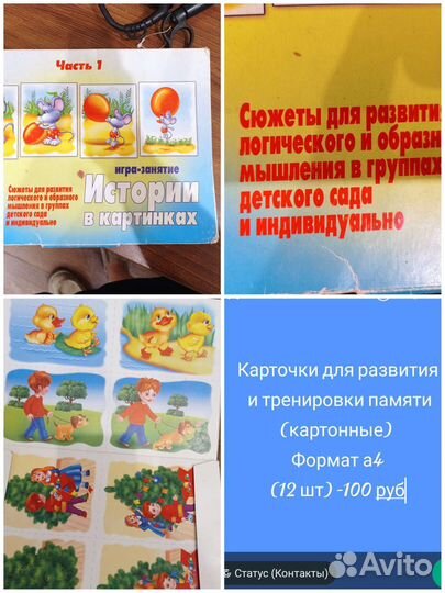 Карточки для развития памяти и мышления