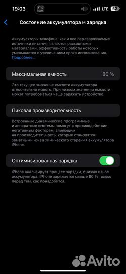 iPhone 14 Pro Max, 128 ГБ