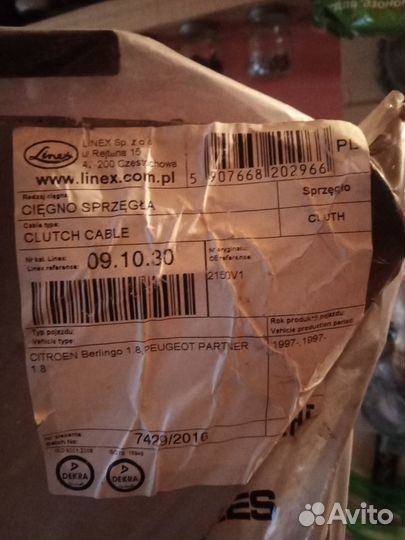 Трос сцепления усиленный Berlingo partner