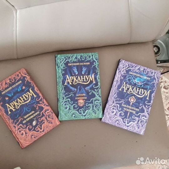 Книги Арканум