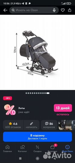 Санки коляска