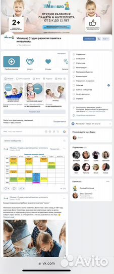 SMM продвижение в соц сетях, смм