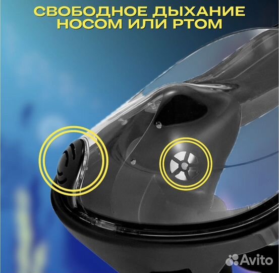 Маска для подводного плавания полнолицевая