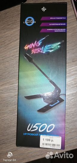 Микрофон игровой dexp u500