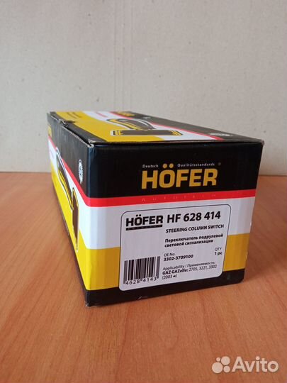 Переключатель света и поворотов на Газель,Валдай