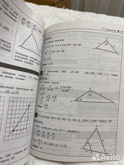 Справочник для подготовки к ОГЭ и ЕГЭ Математика