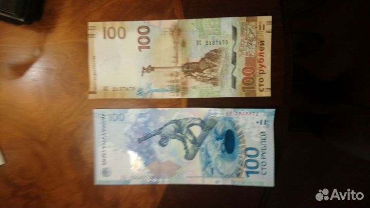 Банкнота Крым и Олимпиады в Сочи 2014