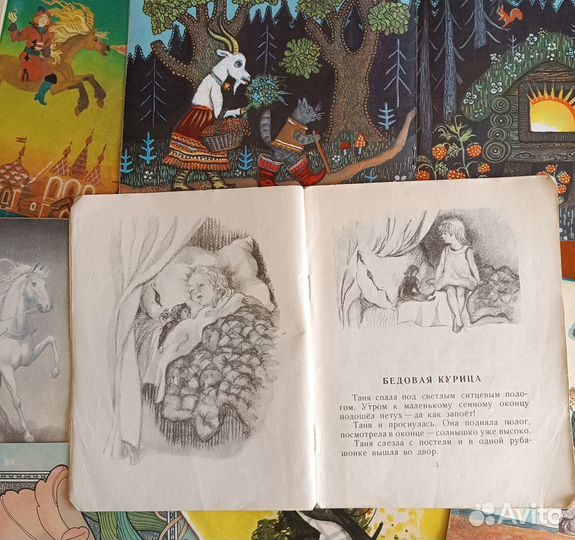 Старые СССР советские детские книги книжки