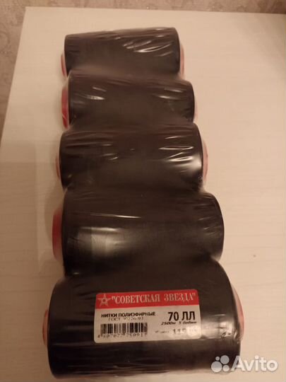 Нитки швейные бабины