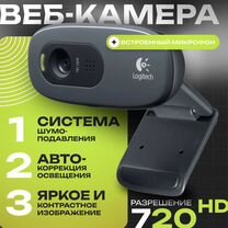 Вебкамера logitech C270 Формата HD 1280x720