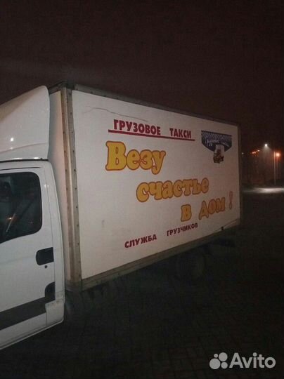 Грузоперевозки грузчики переезд сборка мебели