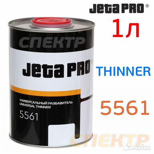Разбавитель jetapro 5561 (1л) акриловый