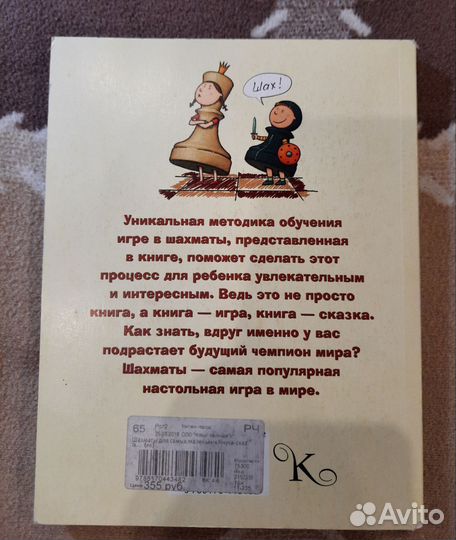 Сухин Шахматы для самых маленьких