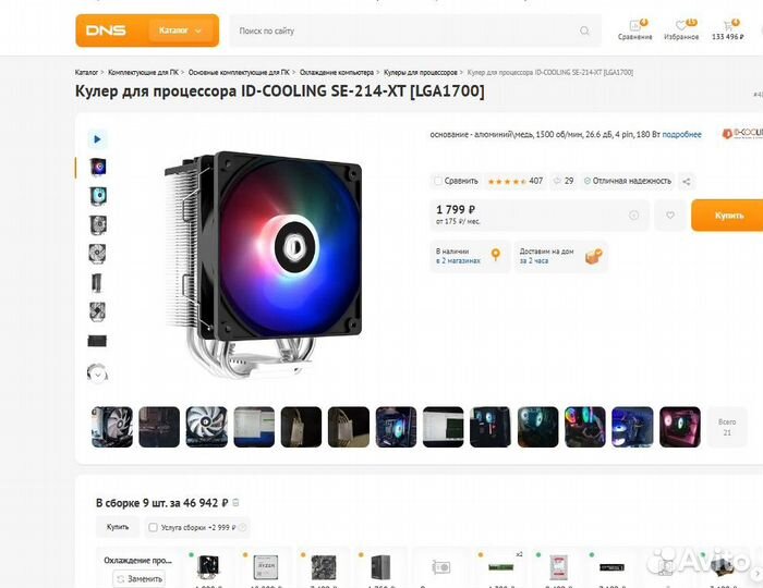 Кулера башенные для процессоров новые