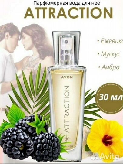 Avon Attraction 30ml