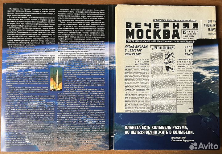 Подарок на День Космонавтики Книга Наш Космос