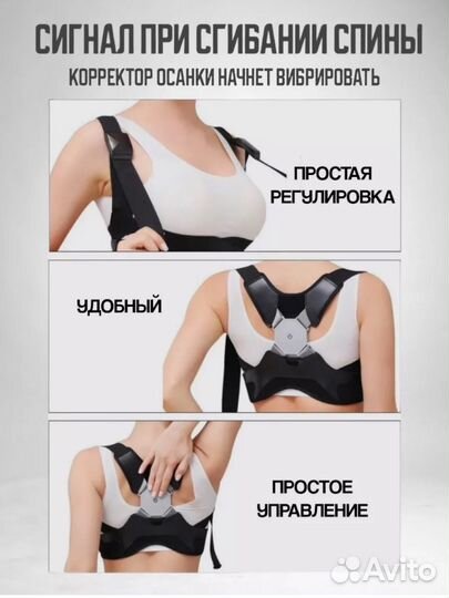 Корсет для осанки