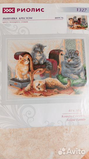 Наборы для вышивки крестом