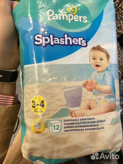 Подгузники для плавания