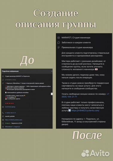 Smm специалист