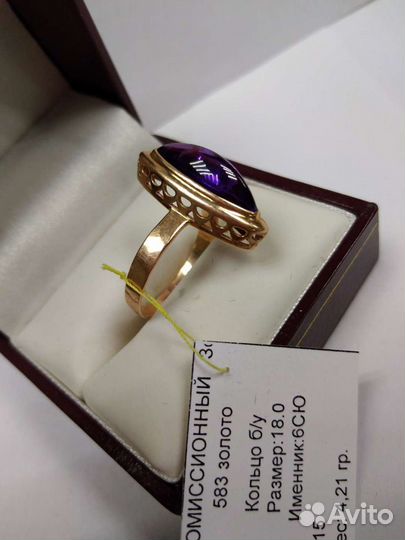 Золотое кольцо 583 пробы СССР