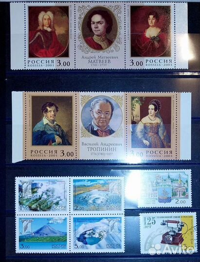 Почтовые марки России 1993-2007