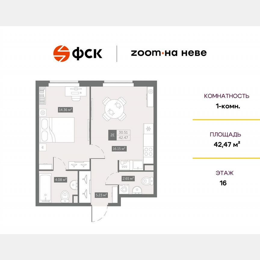1-к. апартаменты, 42,5 м², 16/17 эт.