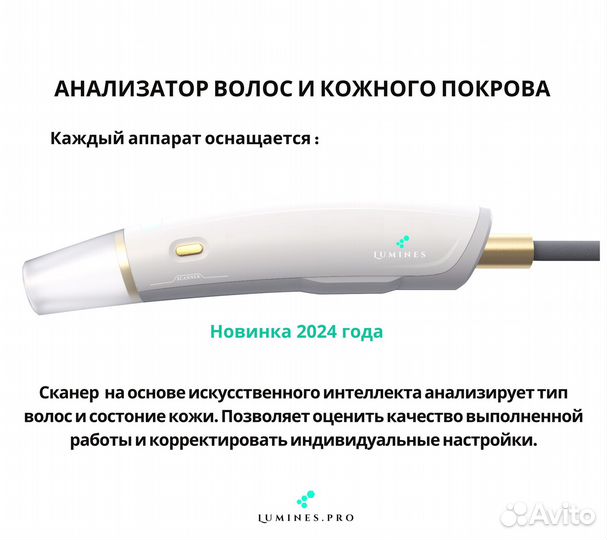 Диодный лазер Lumines MaxPlus 2000вт