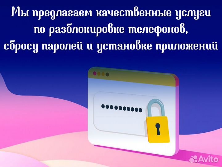 Настройка телефонов/ Восстановление паролей