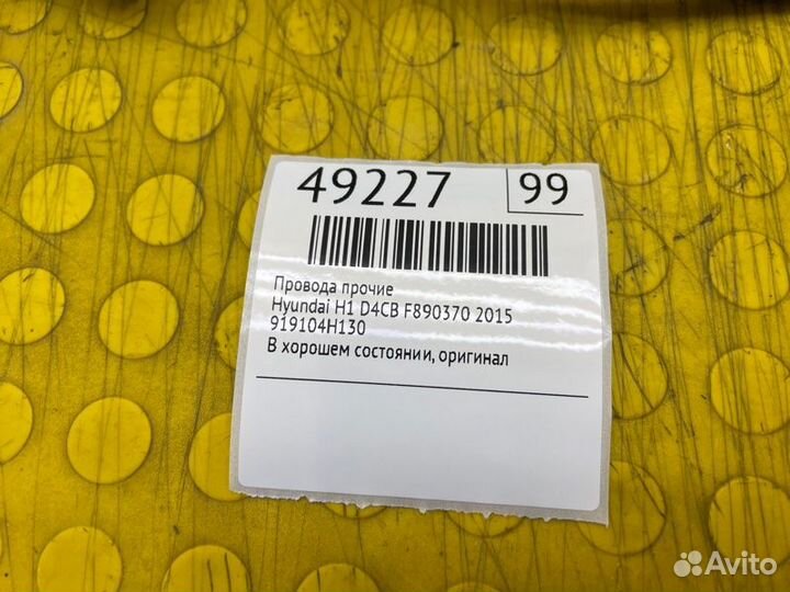 Б/У провода прочие В хорошем состоянии