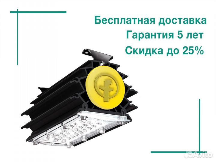 Светильник светодиодный термостойкий 30W