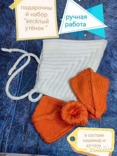 Подарочный набор для новорожденного