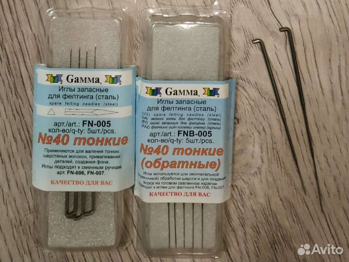 Иголки для валяния(фелтинга)