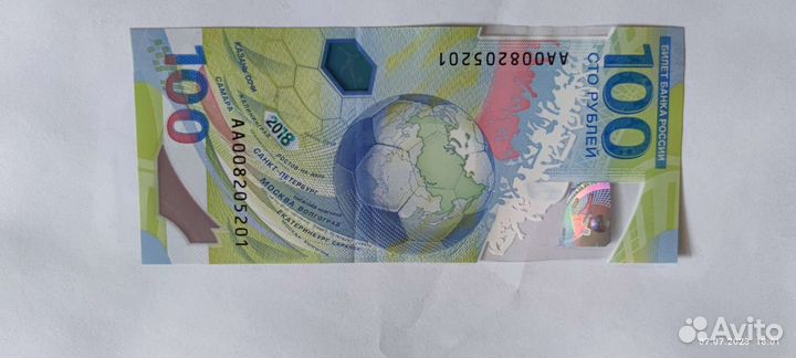 Продам купюру