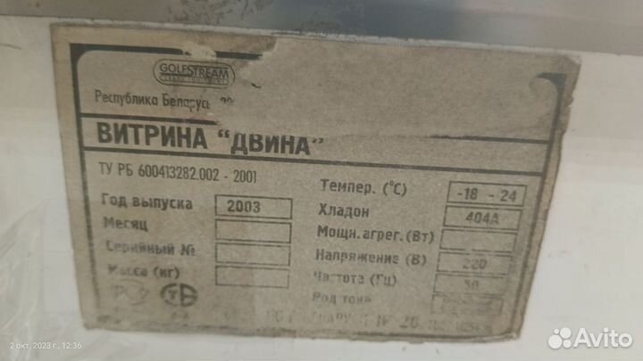 Витрины холодильные Гольфстрим Двина 120 и 150 см