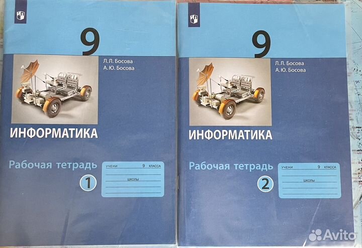 Рабочая тетрадь по информатике 9 класс