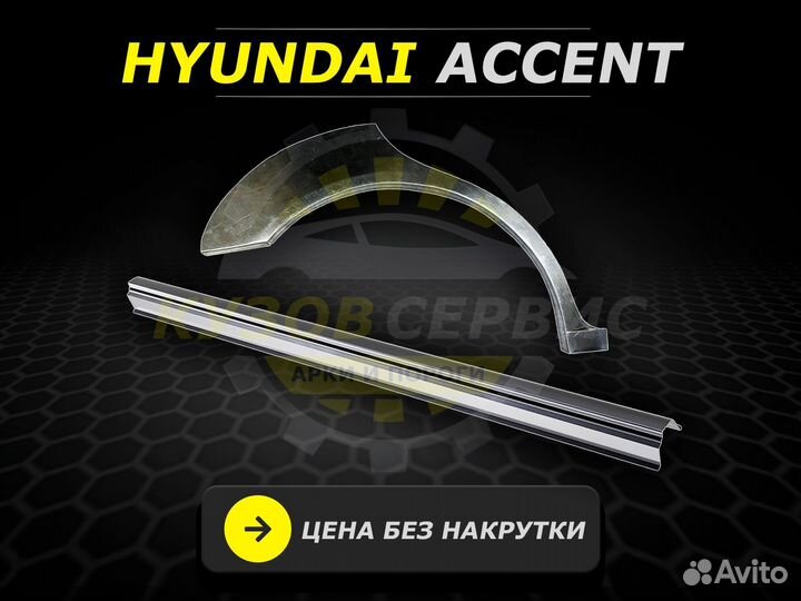 Пороги Toyota Mark 2 110 ремонтные кузовные