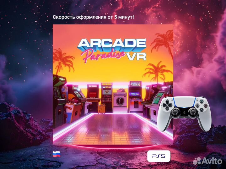 Arcade Paradise VR PS5