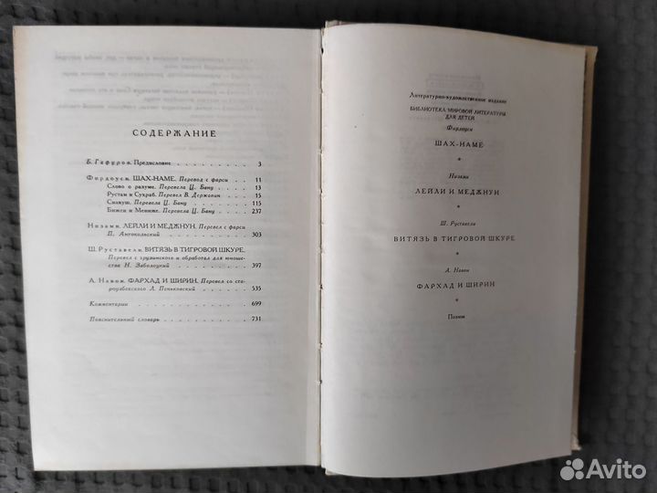 Библиотека мировой литературы для детей