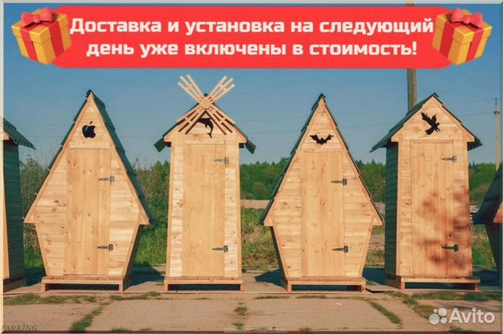 Уличный туалет прямоугольник рою 846