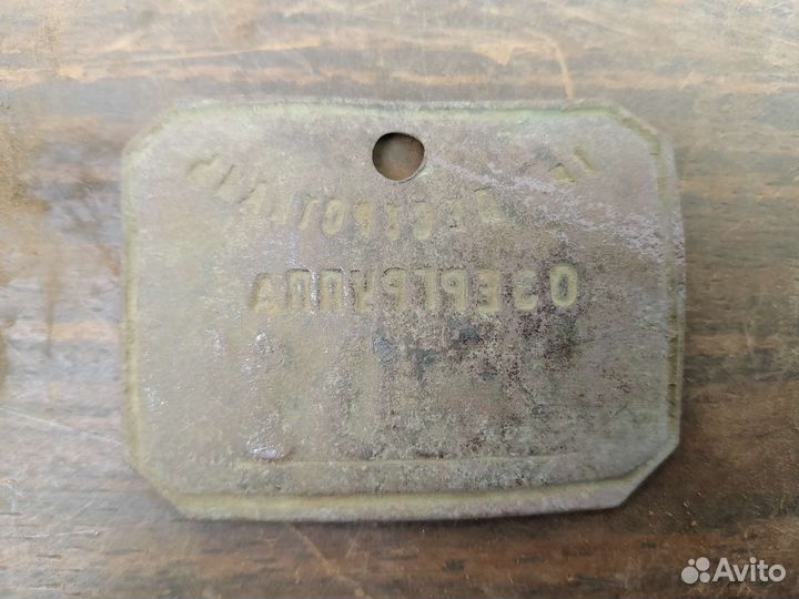 Жетон редкий. 2201. Царизм