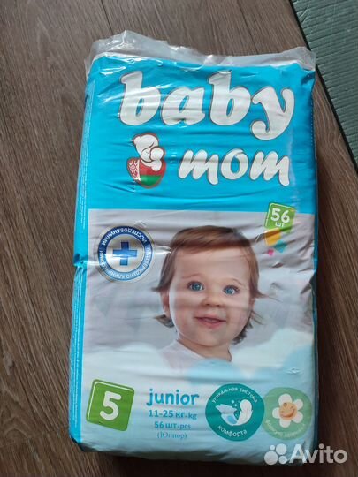 Подгузники