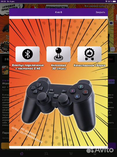 Игровая приставка Game 10000 новая